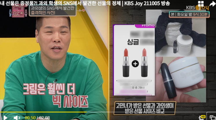 '연애의 참견' MC들이 고소득 아르바이트를 위해 유사 연애를 했던 남자친구의 사연을 듣고 분노했다./사진= KBS Joy 예능프로그램 '연애의 참견 시즌3 캡처