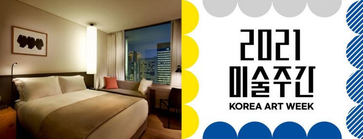 신라스테이, '아트 투어' 패키지.