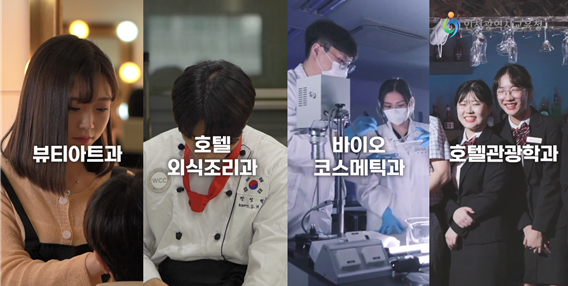 장애학생 대학형 전공과 모집학과 [인천시교육청 제공]