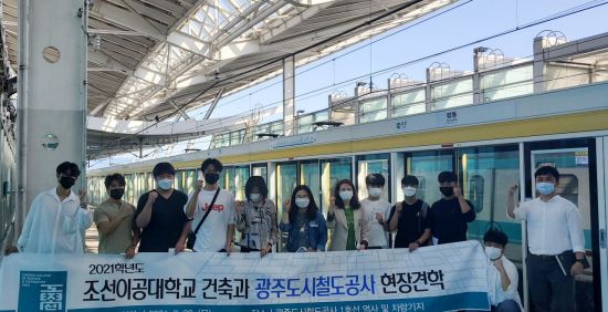 광주도시철도공사, 대학생 '일자리 체험 프로그램' 전개