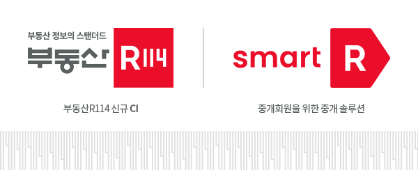 부동산R114, 중개솔루션 'smartR' 출시 