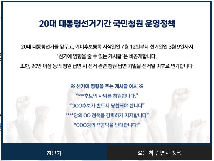 이재명 순천 캠프 책임자, 국민청원 관련 '사퇴설' 부인