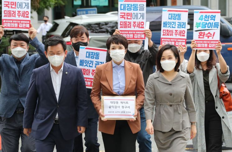 국민의힘 대장동 TF 김형동(왼쪽부터), 김은혜, 전주혜 의원과 대장동 주민들이 6일 공익감사청구서를 제출하기 위해 감사원 민원실에 들어서고 있다. 2021.10.6 [국회사진기자단] [이미지출처=연합뉴스]