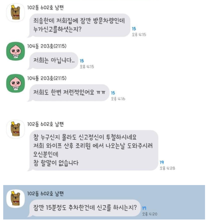 사진=온라인 커뮤니티 '보배드림' 캡처