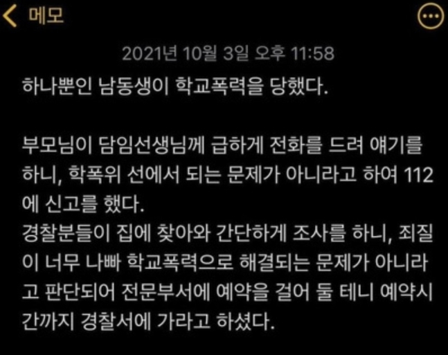 A 씨가 인터넷 커뮤니티에 올린 글 / 사진=인터넷 커뮤니티 캡처