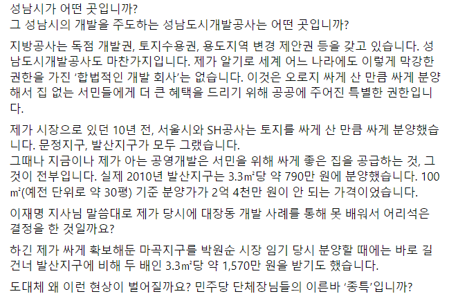사진=오세훈 서울시장 페이스북 캡처