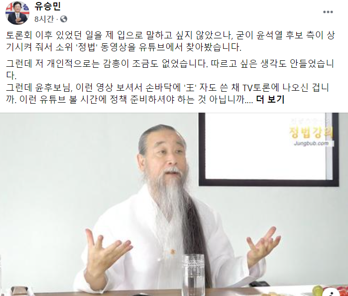 유승민 전 의원이 7일 자신의 페이스북에 글을 올려 윤석열 국민의힘 대선 예비후보를 겨냥했다. 사진=유 전 의원 페이스북 캡처