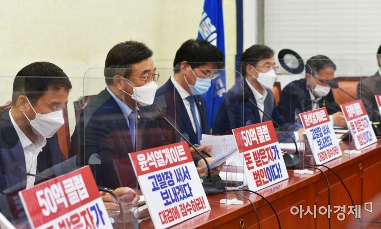 윤호중 더불어민주당 원내대표가 7일 국회에서 열린 국정감사 대책회의에 참석, 모두발언을 하고 있다./윤동주 기자 doso7@