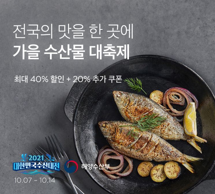 고등어·새우·오징어도 온라인 주문 … 마켓컬리, 14일까지 수산물 할인