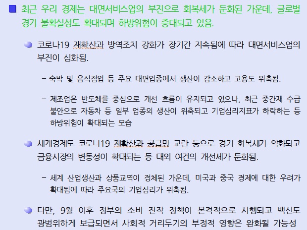 자료=KDI