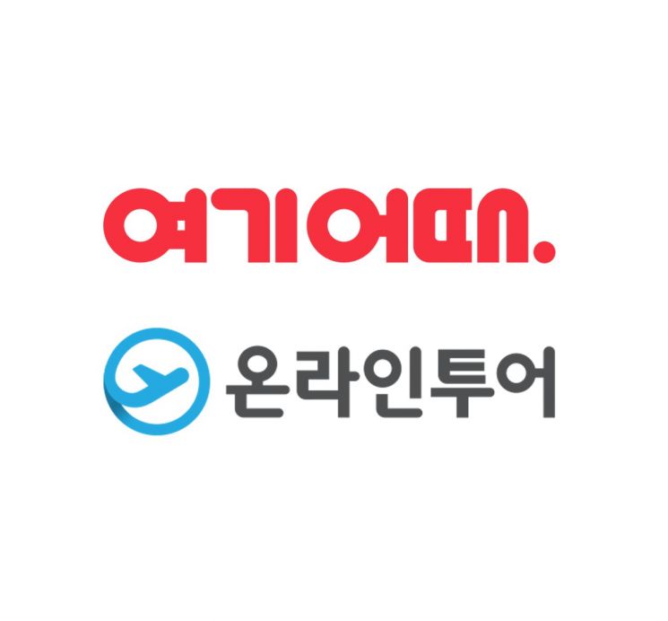 여기어때, '온라인투어'에 500억 투자…해외여행 시장 진출 본격화