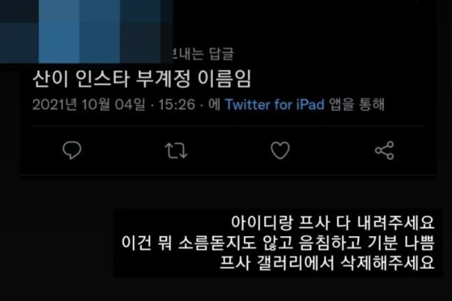 사진=안산 인스타그램 캡처
