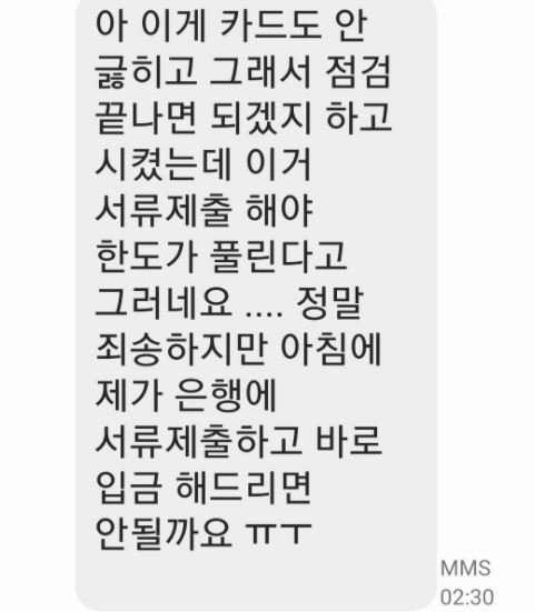 사진=온라인 커뮤니티 '아프니까 사장이다' 캡처