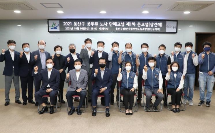 [포토]성장현 용산구청장, 노사 단체교섭 상견례 가져 