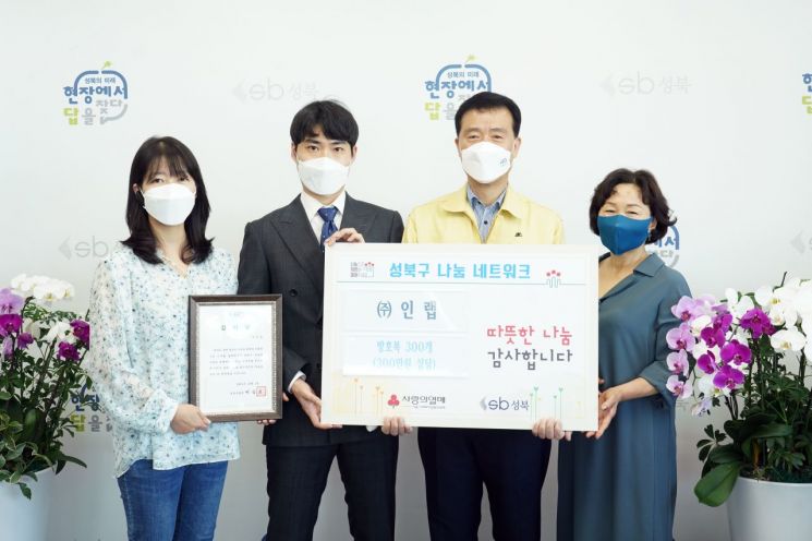 [포토]성장현 용산구청장, 노사 단체교섭 상견례 가져 