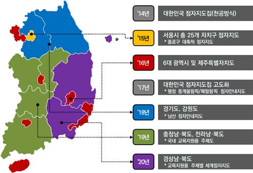 시각장애인 위한 '전국 8도 점자지도' 완성…전국 배포