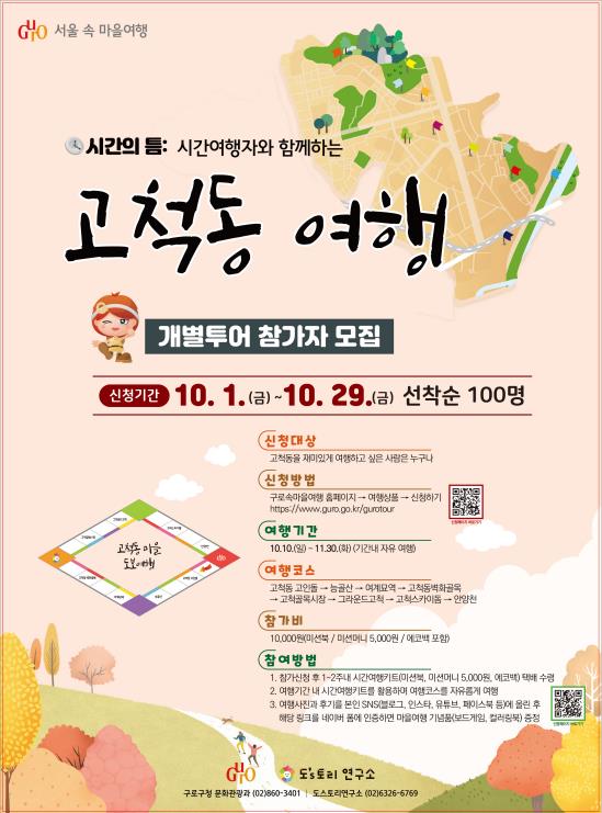 강동구 암사동 유적 유구 보호각 개관