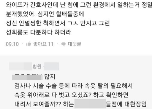 사진=익명 커뮤니티 '블라인드' 캡처