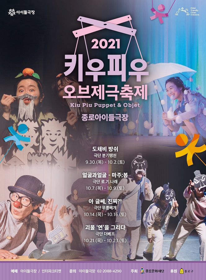 강동구 암사동 유적 유구 보호각 개관