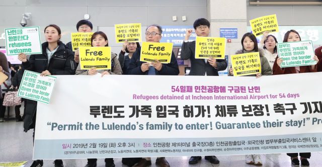 법무부, 인천공항 장기간 체류 앙골라인 가족 난민으로 인정