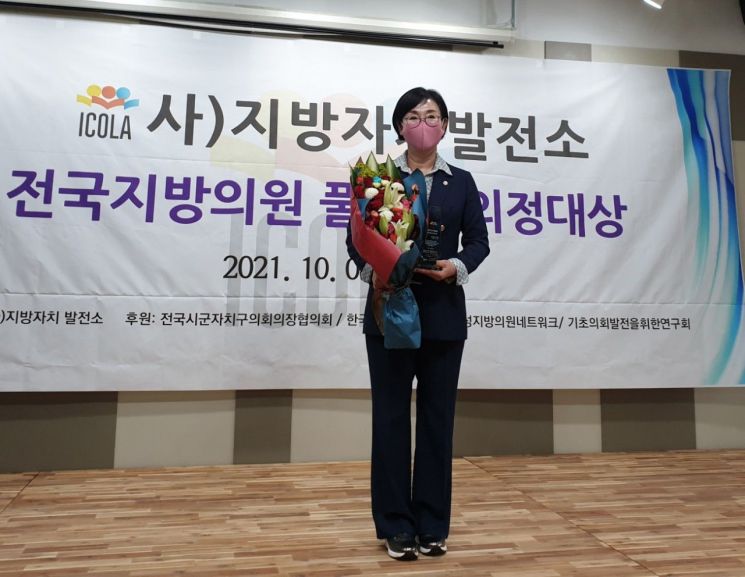 김수영 광주 서구의원, 풀뿌리의정대상 최우수상 수상
