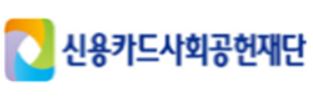 신용카드재단·서금원, 영세가맹점주 금리우대 3만명 확대 지원