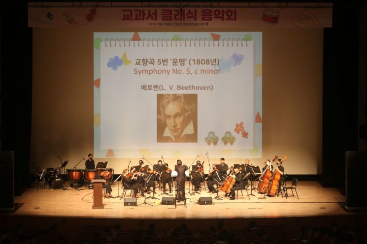서울시, 연말까지 69개교 초등학생에 뮤지컬·연극 공연관람지원