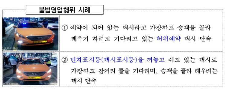 '손님 골라태우기' 카카오 택시…서울시, 운행 실태 현장조사 나선다