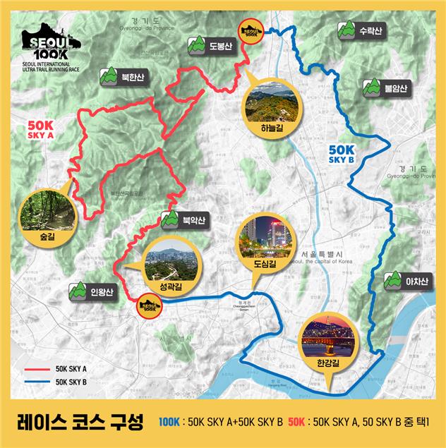 도심 한복판 극한의 레이스…'2021 서울 국제울트라트레일러닝 대회' 개최