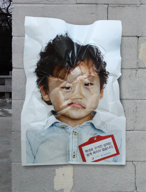 '정인이 사건' 1주기 추모 캠페인…아이 얼굴 구긴 포스터 의미는