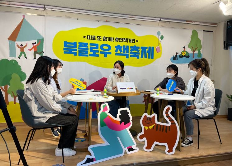 '책거리에서 사유(思惟)하는 즐거움'…경의선책거리 5주년기념 책축제