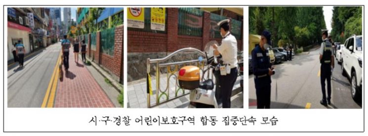 21일부터 스쿨존 모든 구간 주정차 전면 금지… 서울시, 불편 최소화 방안도 추진
