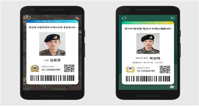 육군 병사도 군인신분증 발급