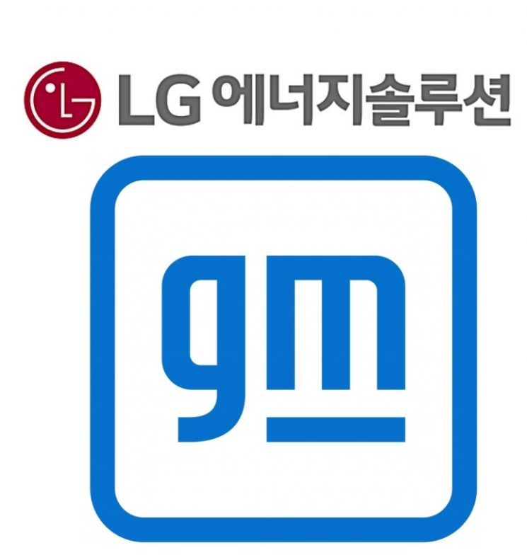 LG엔솔-GM, 美 배터리 4공장 백지화…LG엔솔 "결정된 것 없어"