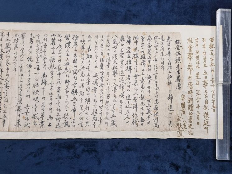 광복군 발자취 선명한 문서들 문화재로 