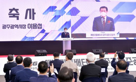 광주에 '전기차 배터리 팩' 생산 공장 들어선다