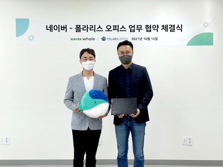 폴라리스오피스, 네이버와 전략적 파트너십… 웨일에 ‘웹 오피스’ 연동