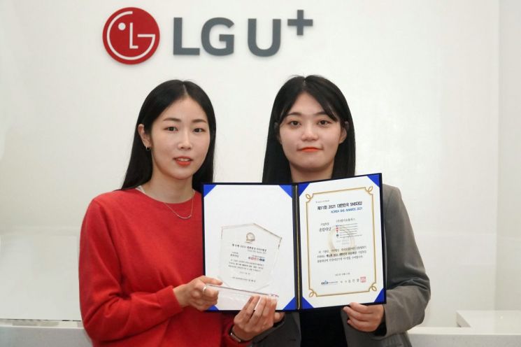  LG유플러스, 3년 연속 '대한민국 SNS대상' 종합대상 수상