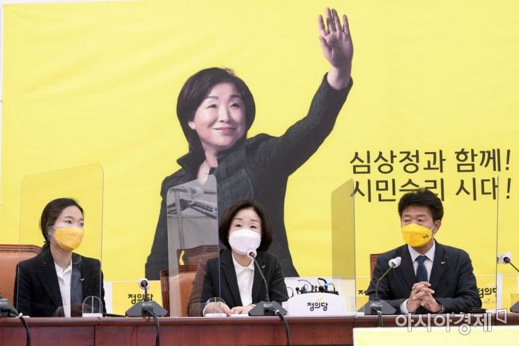 심상정, 이재명에 "토지초과이득세법, 11월 중이라도 제정하자"