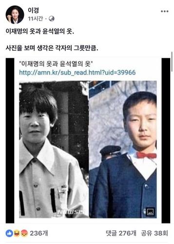 윤석열 어린 시절과 대비된 '소년공 이재명' 흑백 사진…실은 컬러?
