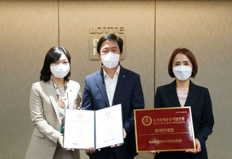 14일 롯데면세점이 노사 간 상생 및 협력에 대한 공로를 인정받아 한국경영인증원으로부터 '노사관계 우수기업' 인증을 획득했다. (왼쪽부터) 황은주 한국경영인증원 원장, 이갑 롯데면세점 대표, 윤혜림 롯데면세점 우리가치노조위원장.