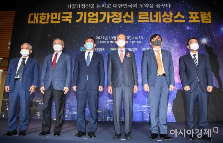 허창수(오른쪽 세 번째) 전국경제인연합회 회장을 비롯한 주요 참석자들이 14일 서울 여의도 전국경제인연합회관에서 열린 '대한민국 기업가정신 르네상스 포럼'에서 사진촬영 하고 있다./강진형 기자aymsdream@