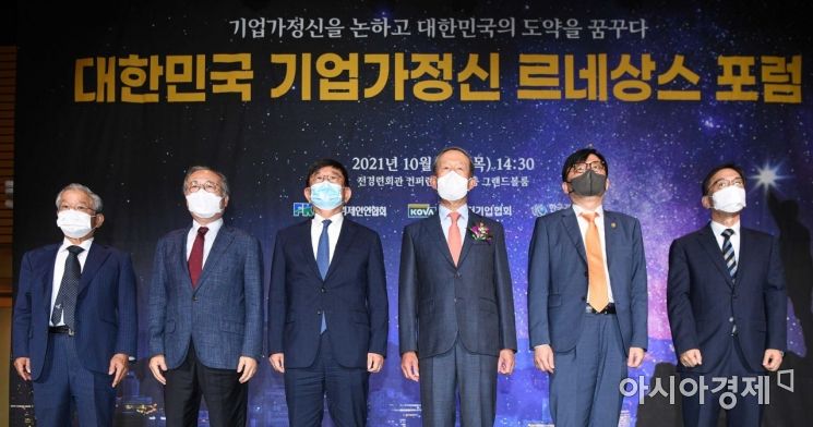 [포토]대한민국 기업가정신 르네상스 포럼 개최