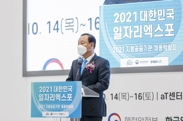 [포토] 유동균 마포구청장 ‘2021 대한민국 일자리 엑스포’ 참가