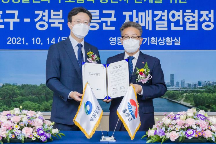 [포토] 유동균 마포구청장 ‘2021 대한민국 일자리 엑스포’ 참가