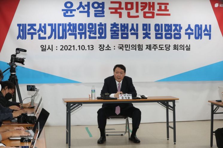 국민의힘 대선 경선 후보인 윤석열 전 검찰총장이 지난 13일 오후 제주시 연삼로 국민의힘 제주도당사에서 기자간담회를 하고 있다. /사진=연합뉴스