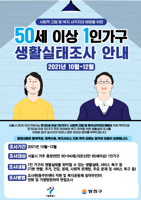 도봉구, 2050 탄소중립 위한 기후변화대책위원회 발족