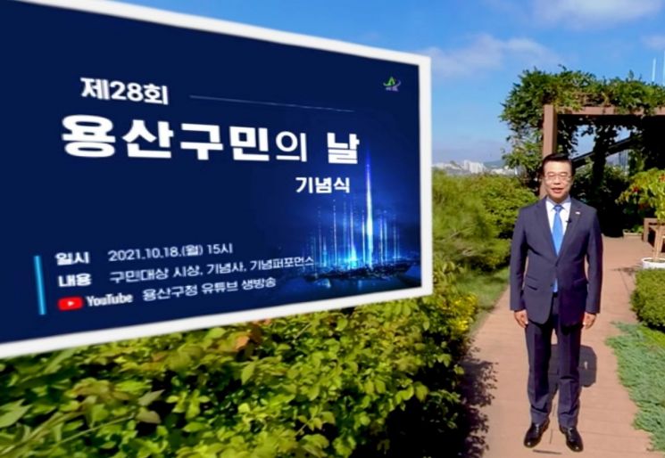 도봉구, 2050 탄소중립 위한 기후변화대책위원회 발족