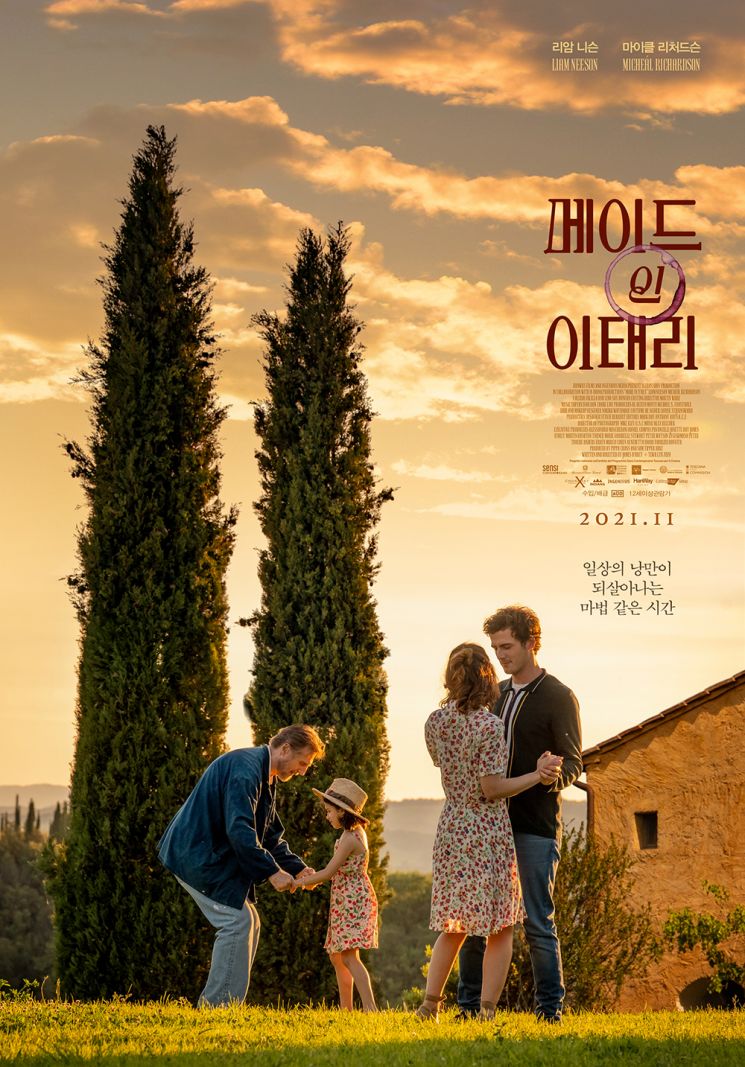 영화 '메이드 인 이태리' 11월 개봉