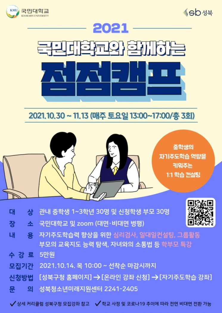 도봉구, 2050 탄소중립 위한 기후변화대책위원회 발족